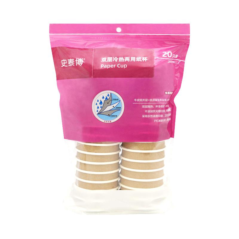 史泰博 CUP1005 双层冷热两用纸杯 280ml 20只/包 (单位:箱)