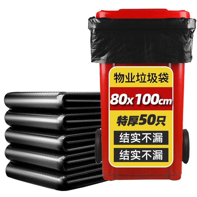 史泰博 STB-HH106 垃圾袋 80cm*100cm 样式:平口式 黑色 包 (单位:包)