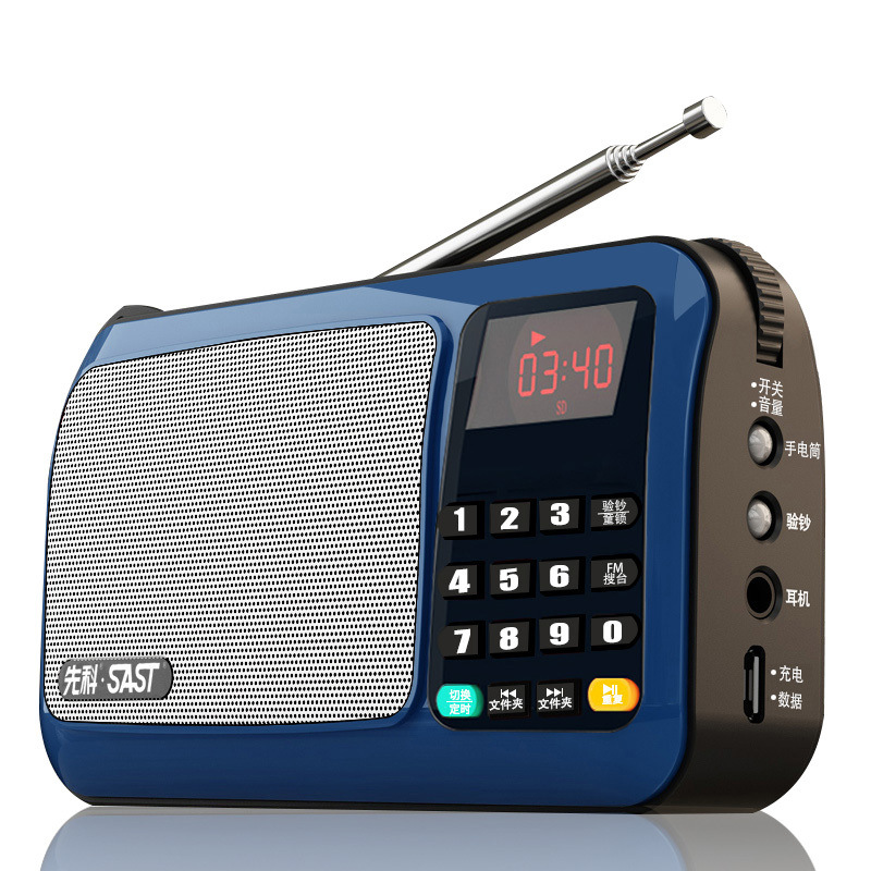收音机 先科/SAST T50 蓝色