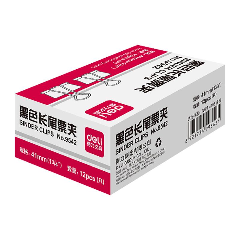 得力 9542 长尾票夹 2# 41mm 黑色 12只/盒按盒销售