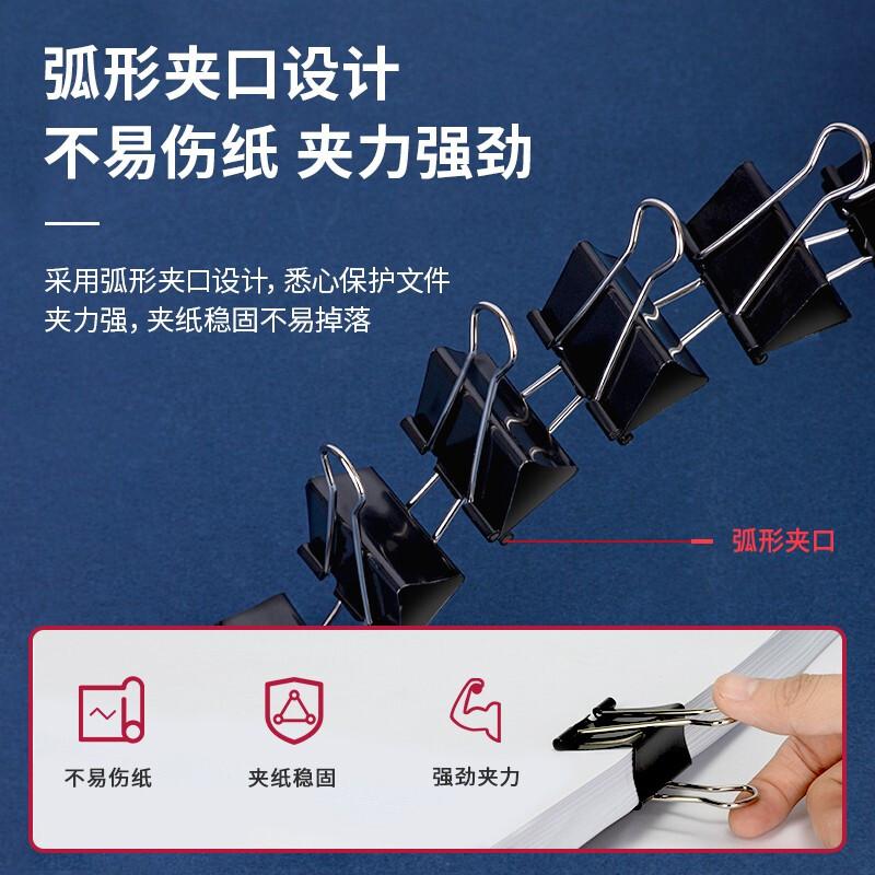 得力 9542 长尾票夹 2# 41mm 黑色 12只/盒按盒销售