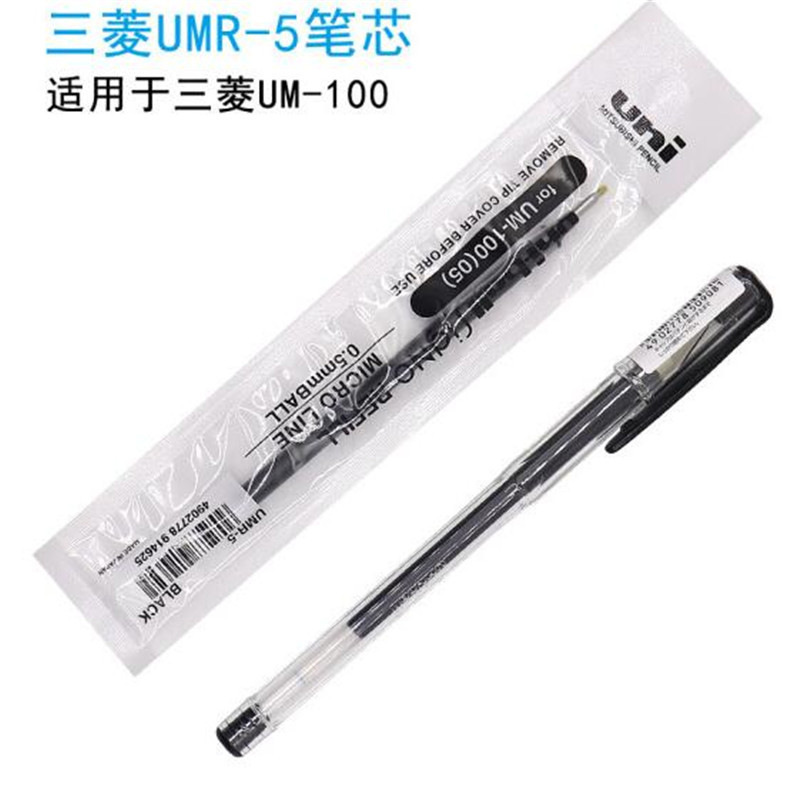 三菱 UMR-5 水笔芯 0.5mm 黑色按盒销售