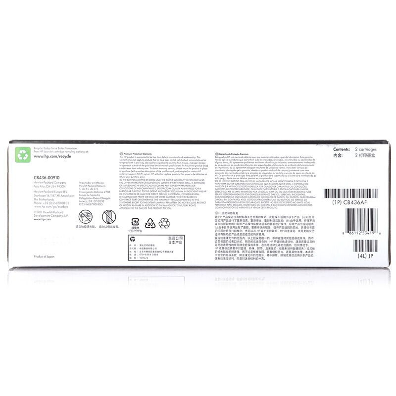 惠普 CB436AF 硒鼓 36A 黑色 2个/套 2,000页×2 适用P1505系列/M1120/M1522MFP系列按套销售 惠普 CB436AF 硒鼓 36A 黑色 2个/套 2,000页×2 适用P1505系列/M1120/M1522MFP系列按套销售