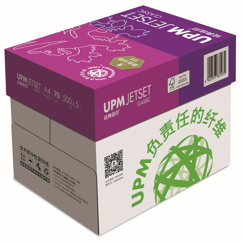 经典佳印 A4 70g 复印纸 500张/包 5包/箱 白色按箱销售