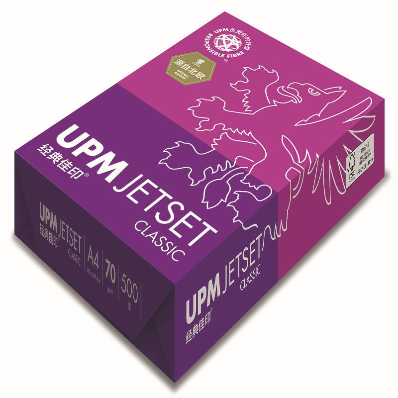 经典佳印 A4 70g 复印纸 500张/包 5包/箱 白色按箱销售