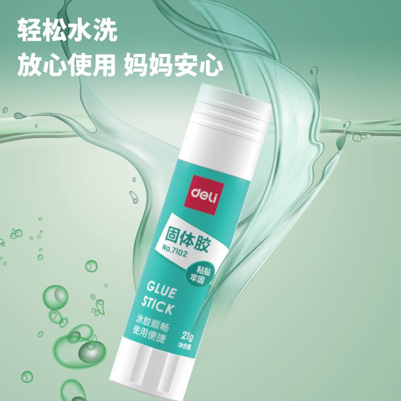 得力 7102 PVA固体胶 21G 绿色按盒销售