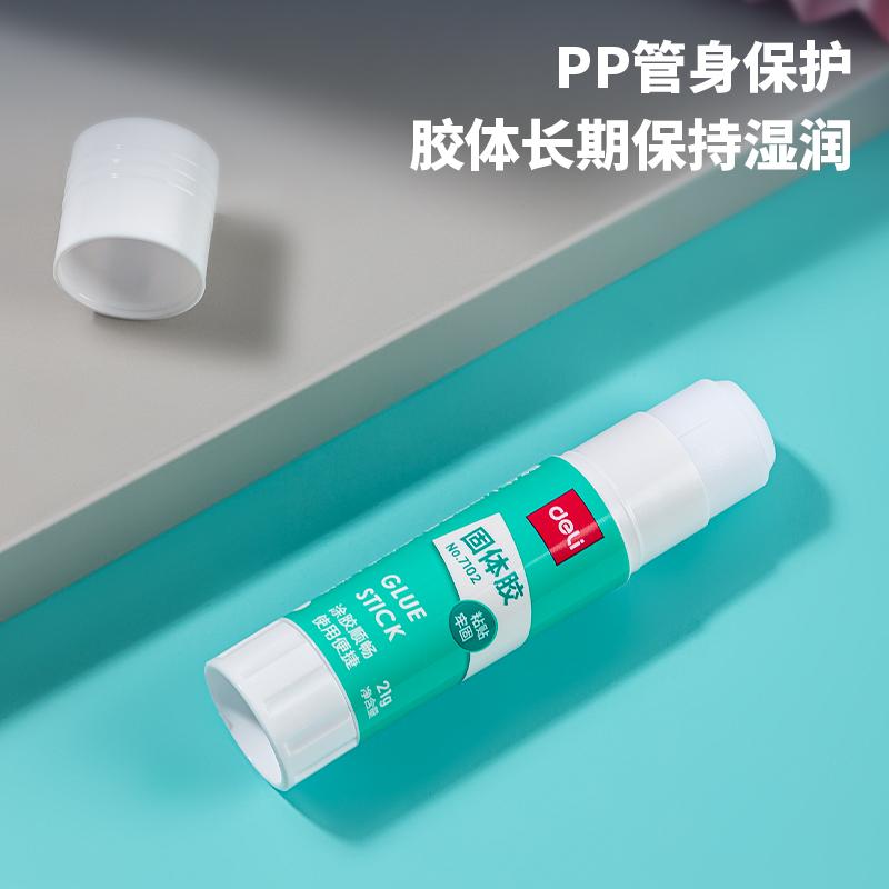 得力 7102 PVA固体胶 21G 绿色按盒销售