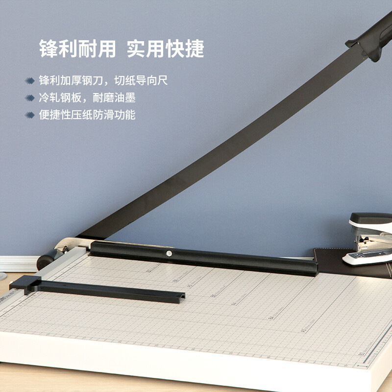 得力 8011 钢质切纸机 B3 530*410mm按（台）销售