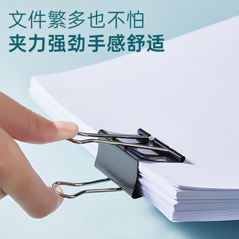 史泰博 10008 筒装长尾夹 25mm 黑色 48个/筒按筒销售