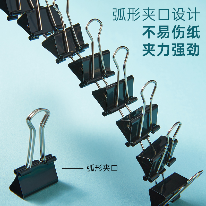 史泰博 10008 筒装长尾夹 25mm 黑色 48个/筒按筒销售