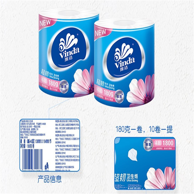 维达 V4028 蓝色经典 4层卫生纸 10卷/提按（提）销售