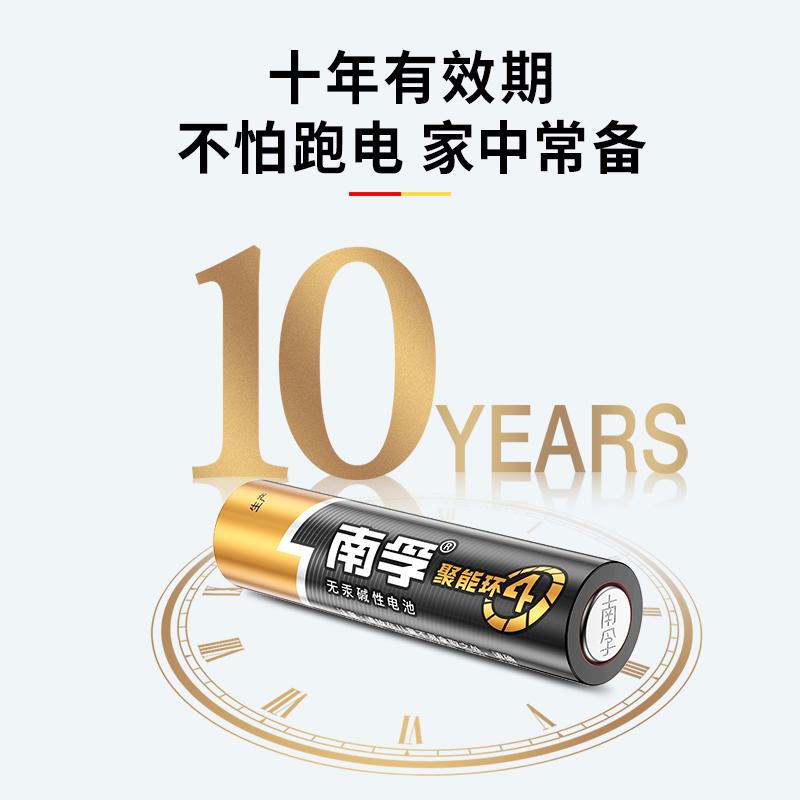 南孚 LR03 7号 碱性电池 12粒/卡按（卡）销售