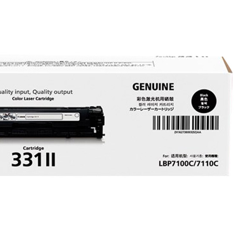 佳能 CRG 331 BK II 硒鼓 2400页 黑色 适用 LBP7110cw/LBP7100cn/ MF623Cn/621Cn按支销售