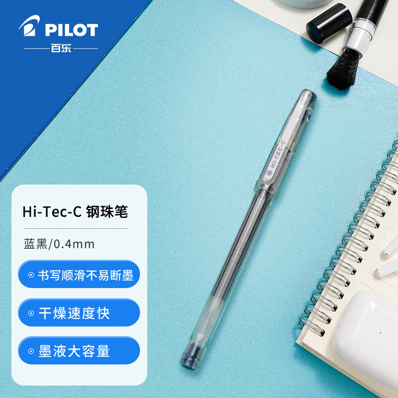 百乐 签字笔BLLH-20C4-L(蓝色)   0.4mm财务专用笔 12支/盒按支销售