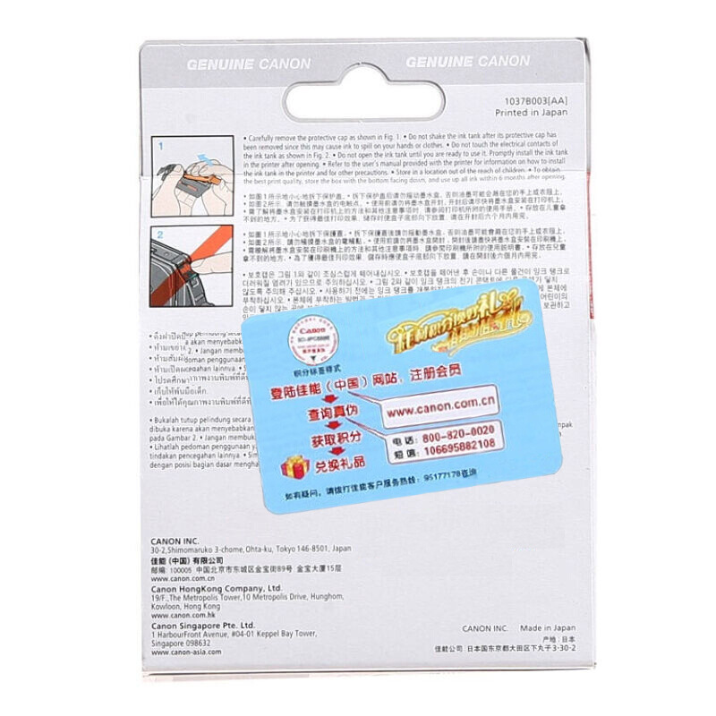 佳能 PGI-9Y 墨盒 14ml 黄色 （适用 Pro9500/Pro9500Mark II 、iX7000/MX7600）按（盒）销售