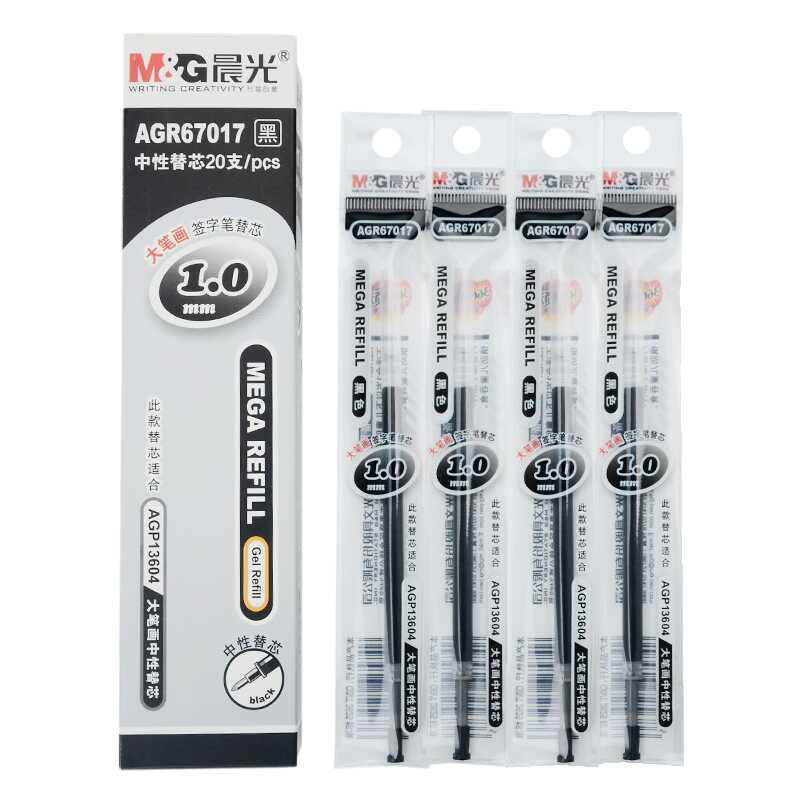 晨光 AGR67017 中性笔芯 1.0mm 黑色 20支/盒 （适用于AGP13604）按包销售