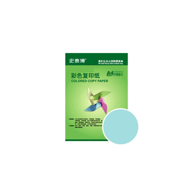 史泰博 80G彩色复印纸 A4 蓝色 100张/包按（箱）销售