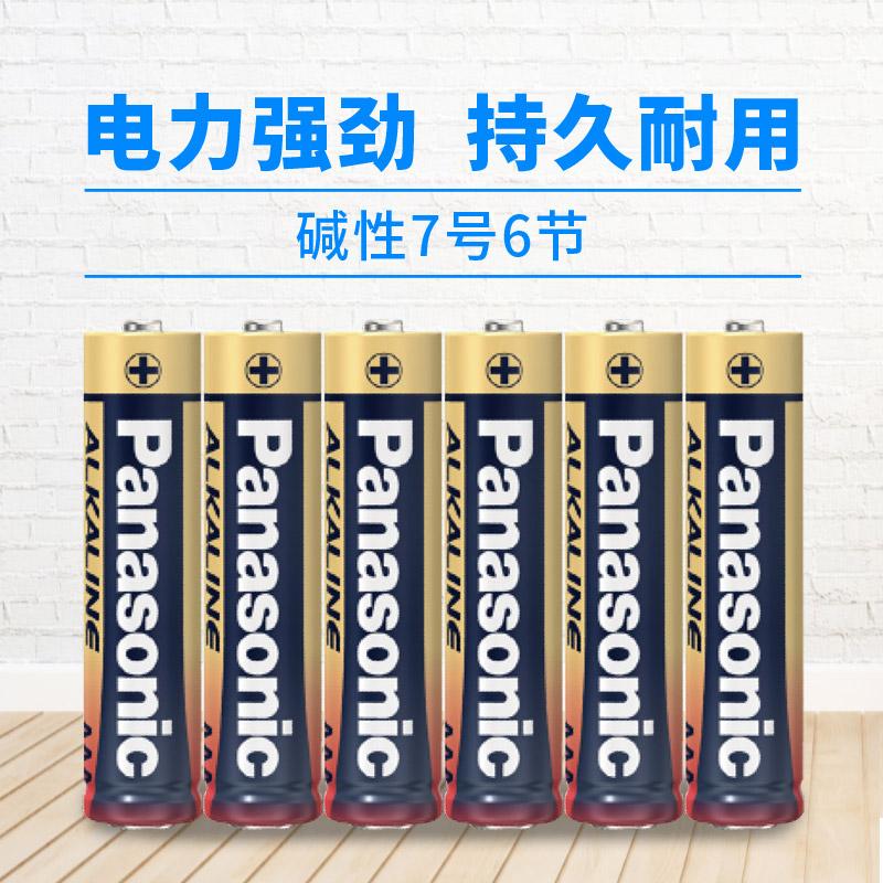松下 LR03BCH/4B 7号碱性电池 7号、4粒装按（卡）销售