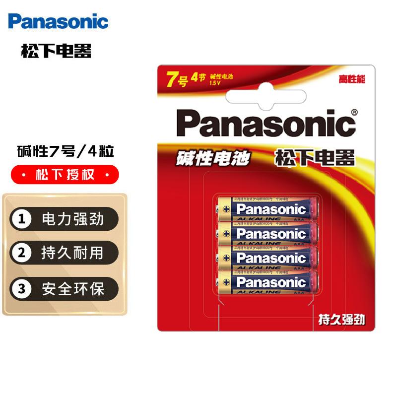 松下 LR03BCH/4B 7号碱性电池 7号、4粒装按（卡）销售