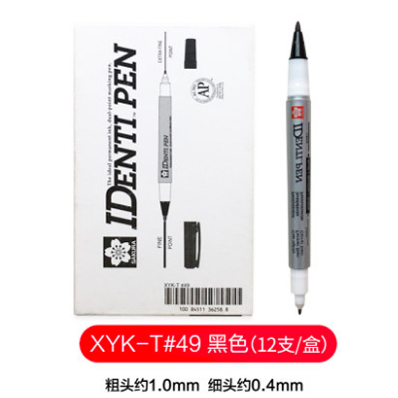 樱花 XYKT49-44101 双头油性记号笔 粗1mm 细0.4mm 黑色 12支/盒按盒销售