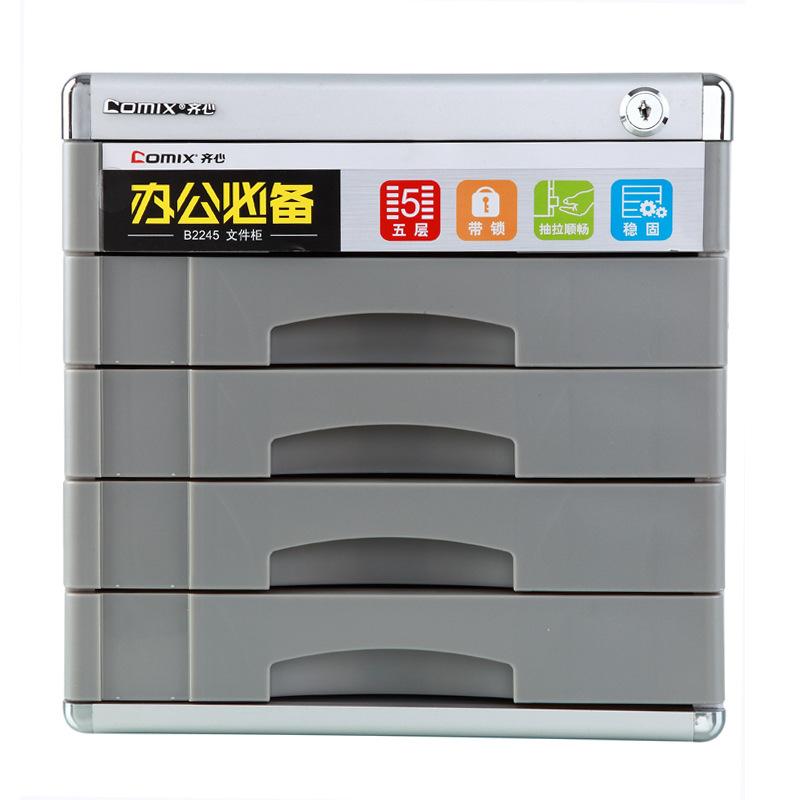 齐心 B2245 金属文件柜 五层带锁 银色按(个)销售 齐心 B2245 金属文件柜 五层带锁 银色按(个)销售