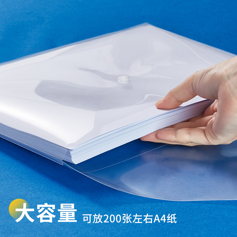 史泰博 NP1027 按扣公文袋 A4 透明色 10个/包按包销售