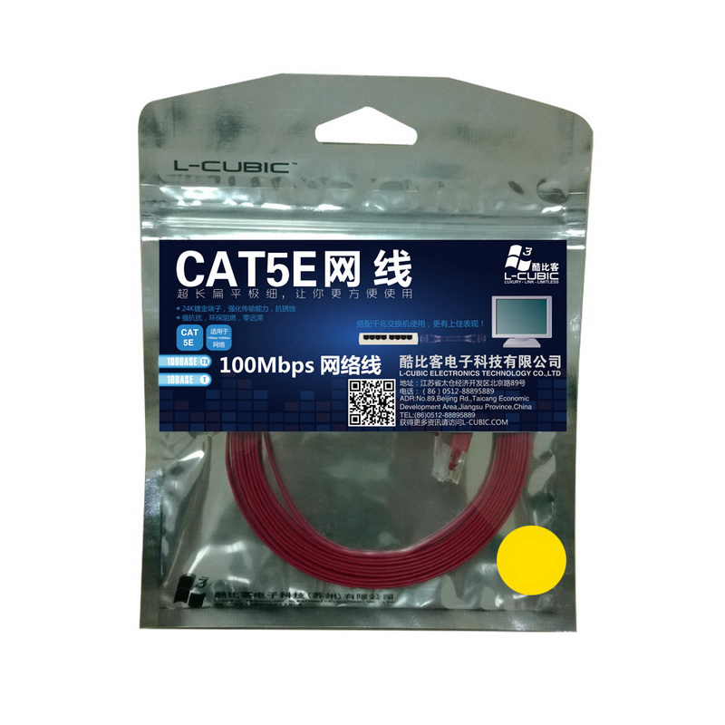 酷比客 LCLN5ESBRD-5M 超五类纯铜扁平网线 5M 红色按条销售 酷比客 LCLN5ESBRD-5M 超五类纯铜扁平网线 5M 红色按条销售