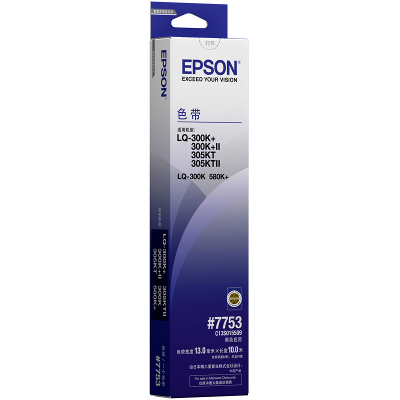 爱普生 7753/C13S015509 色带架 13mm*10m 黑色 1根 适用于Epson LQ-300K+II/300K+/580K/580K+/305KT/305KTII按根销售