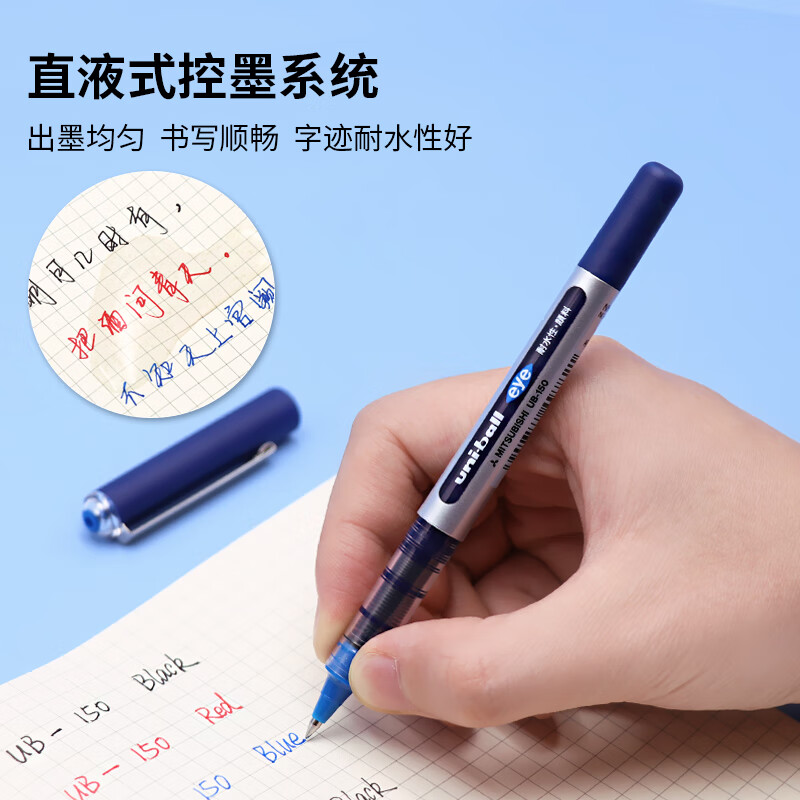 三菱 UB-150 直液式中性笔 0.5mm 蓝色 10支/盒 透视耐水性按盒销售