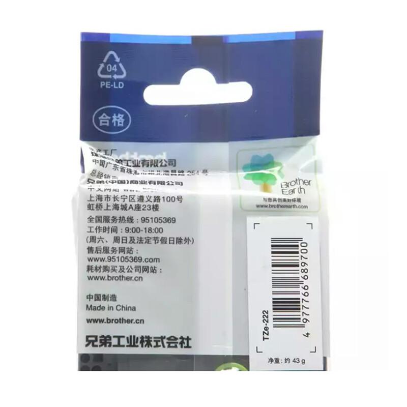 兄弟 TZE-621 标签色带 黄底黑字 （适用于除PT-E115以外的PT系列） 9mm*8m 1盒 黄底黑字（适用PT系列标签打印机）按盒销售