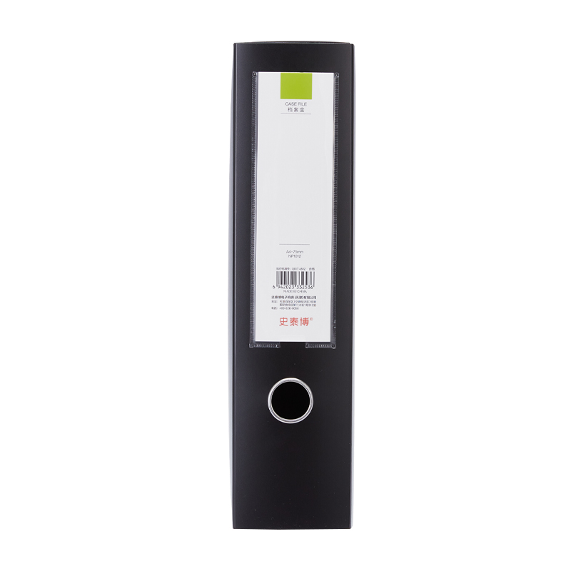 史泰博 NP1012 档案盒 A4-75mm 黑色 6个/中箱，36个/箱按（个）销售