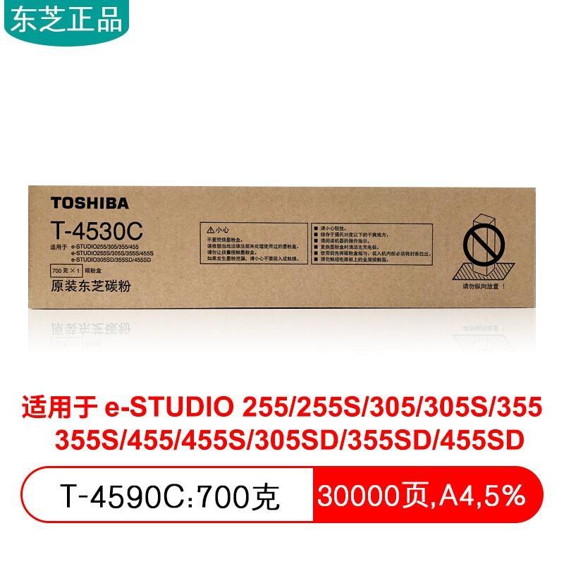东芝 T-4530C 墨粉 30000页 黑色 单支装 (适用255/305/305S/355/355S/455/455S)按支销售