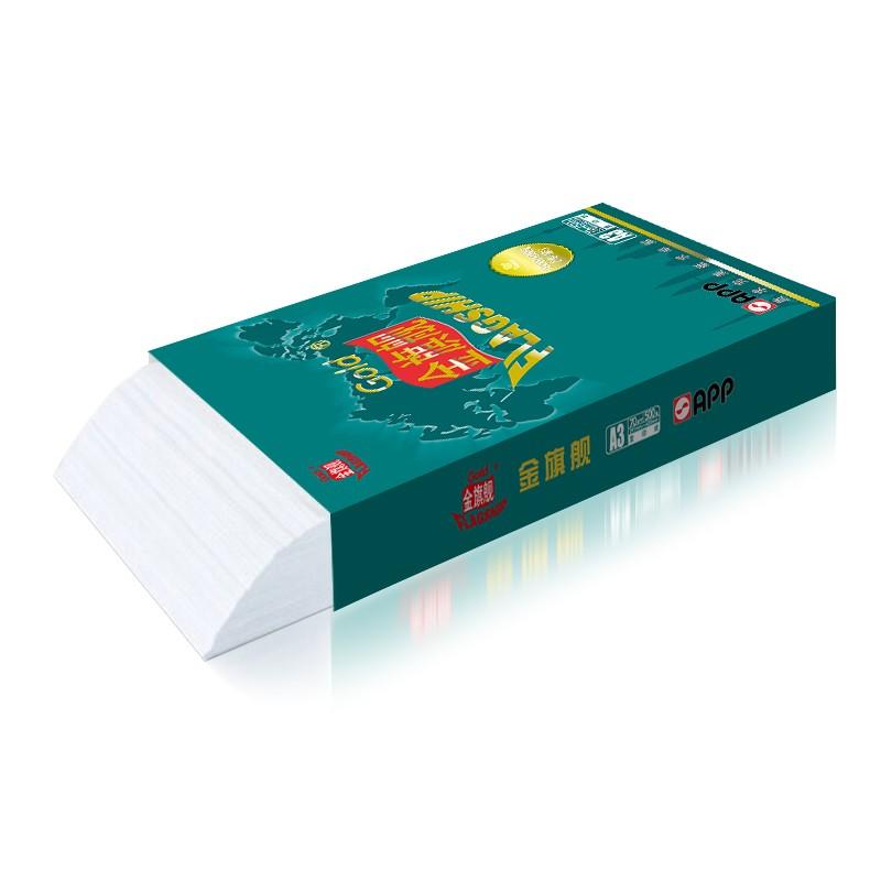 金旗舰 A3 70G 复印纸 500张/包 5包/箱按（包）销售