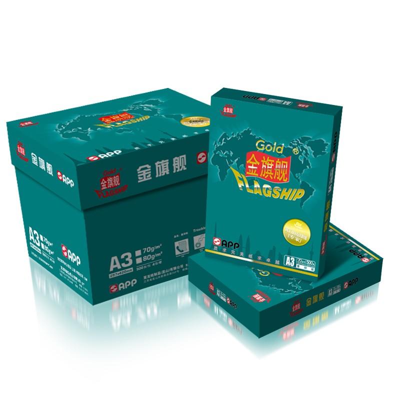 金旗舰 A3 70G 复印纸 500张/包 5包/箱按（包）销售