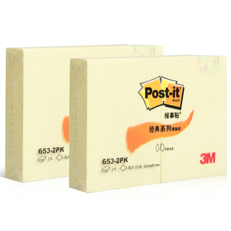 3M 653-2PK 报事贴 38*51mm 黄色 100页/包按包销售