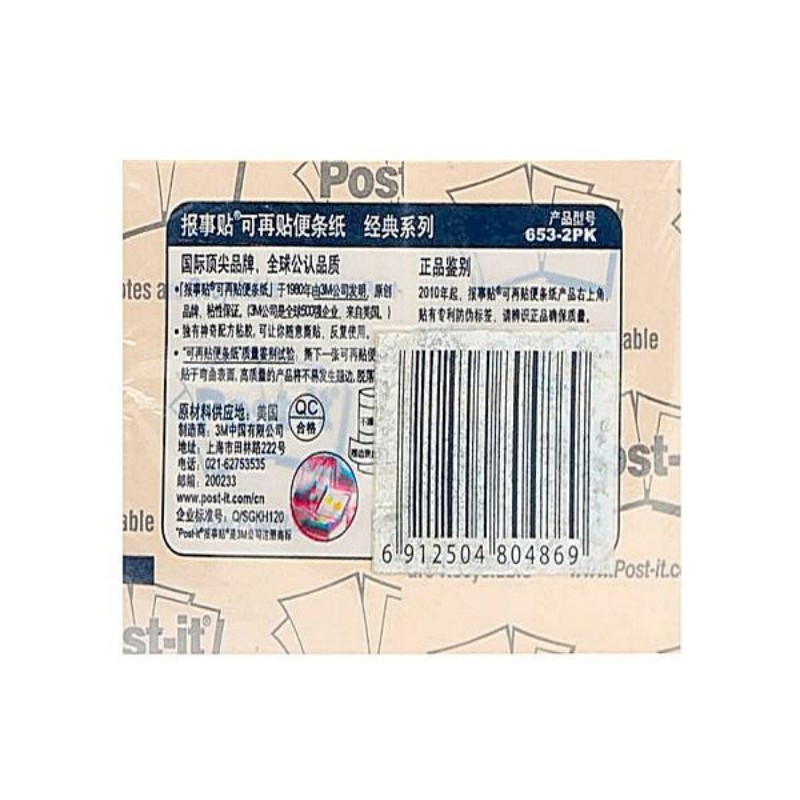 3M 653-2PK 报事贴 38*51mm 黄色 100页/包按包销售