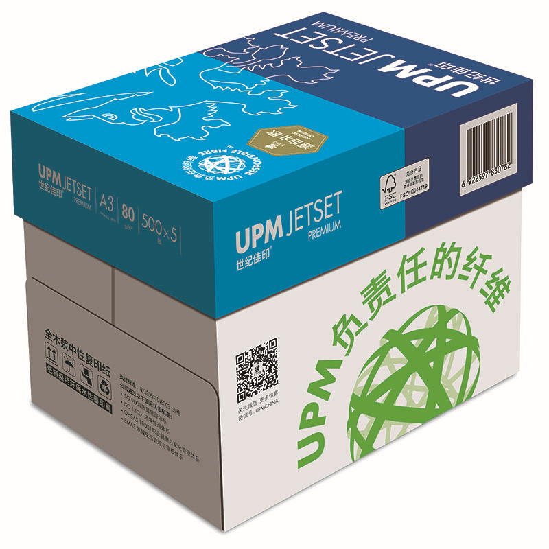 世纪佳印 A3 80g 复印纸 500张/包 5包/箱 白色按箱销售