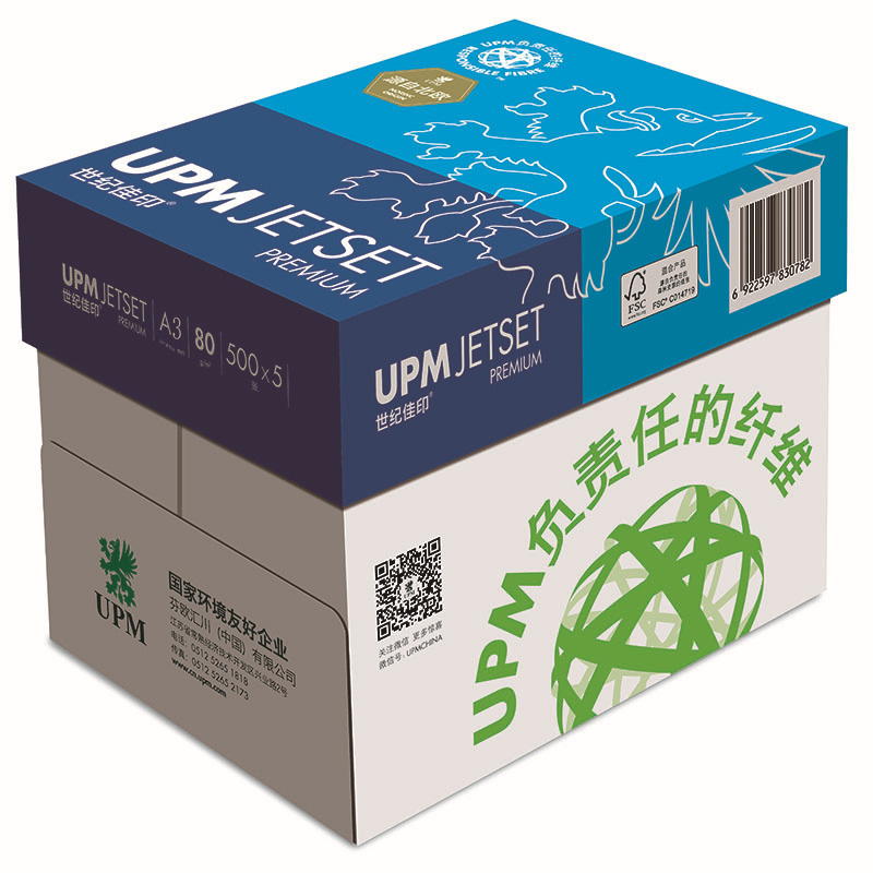 世纪佳印 A3 80g 复印纸 500张/包 5包/箱 白色按箱销售