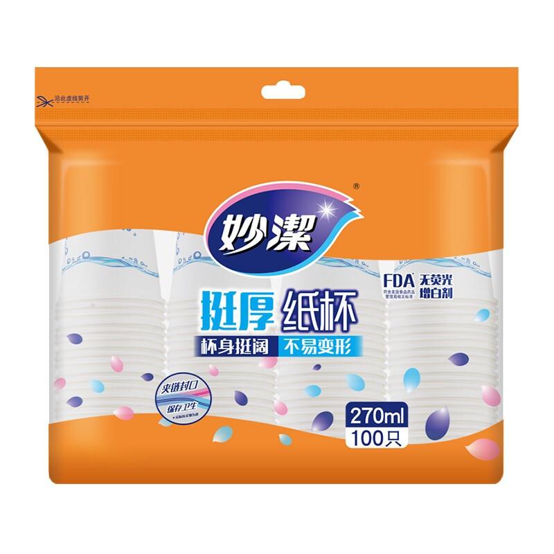 妙洁 MDCA100-B 纸杯 9盎司 100只/包  1包 新老包装更替按（包）销售
