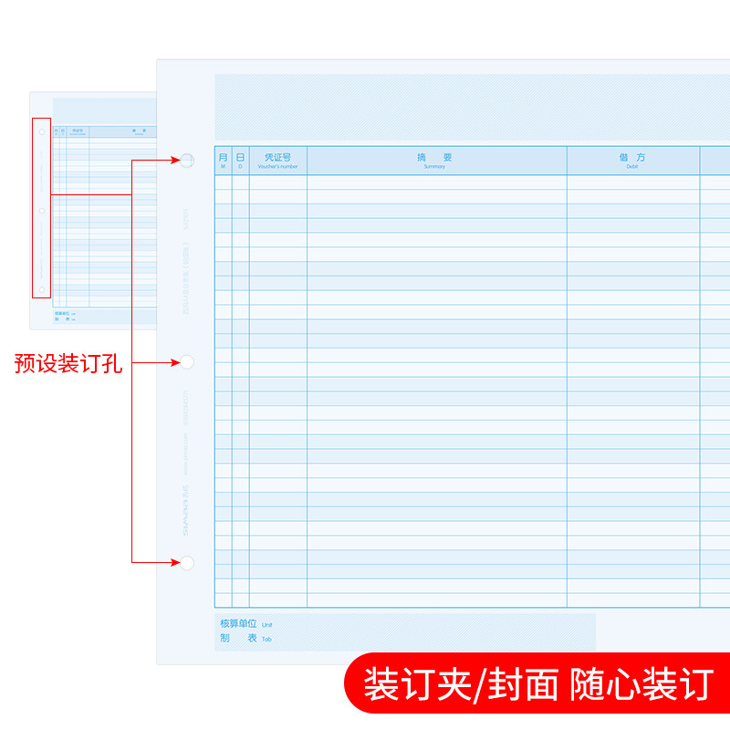 用友表单 KZJ101 激光总账明细账簿纸 A4297*210 1箱按箱销售