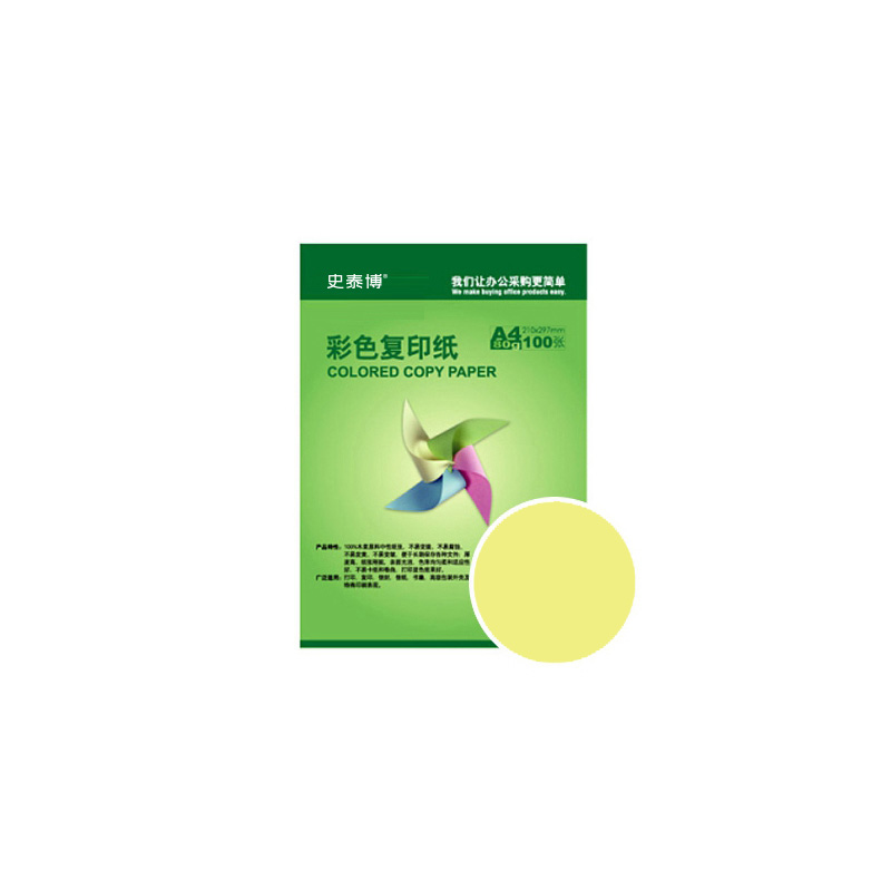 史泰博 80G彩色复印纸 A4 黄色 100张/包按（包）销售