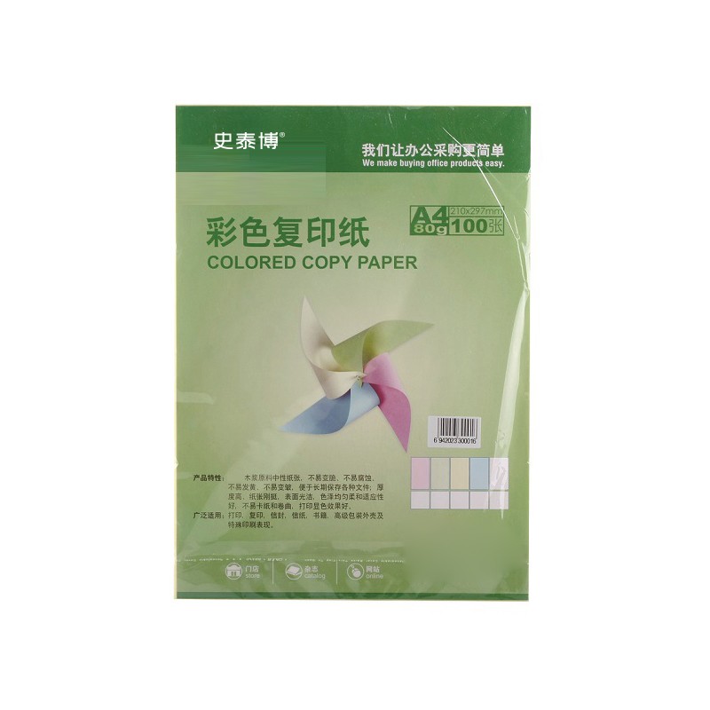 史泰博 80G彩色复印纸 A4 黄色 100张/包按（包）销售