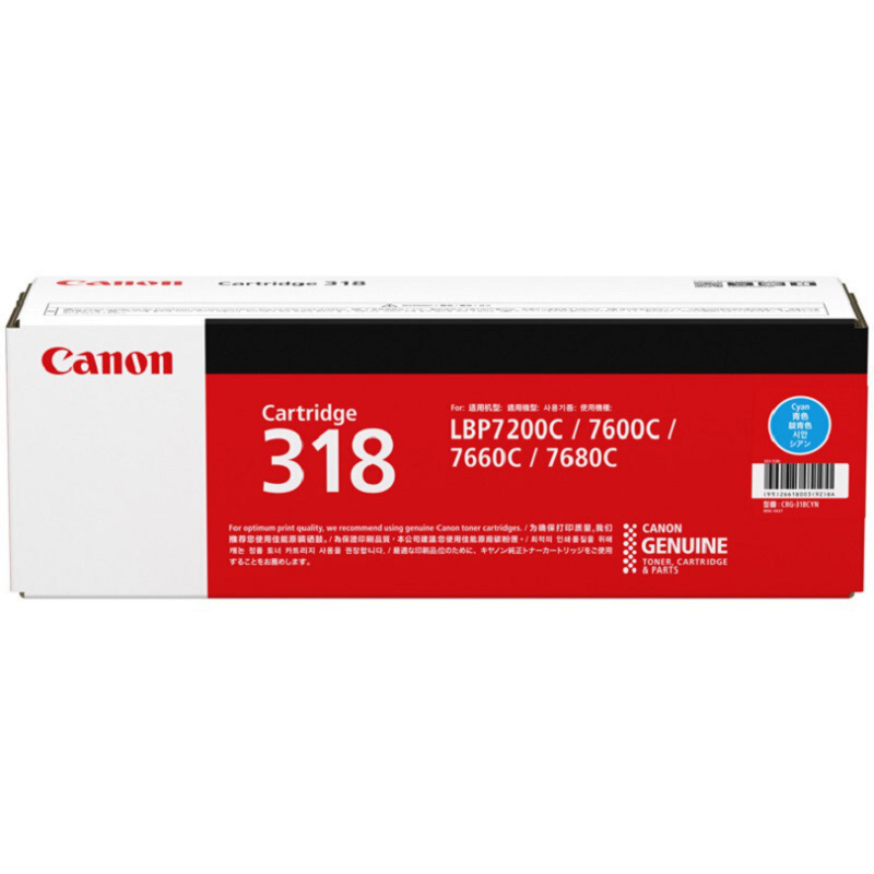 佳能 CRG 318 C 硒鼓 2900页 青色 (适用 LBP7200cd/LBP7200cdn/LBP7660cdn)按支销售