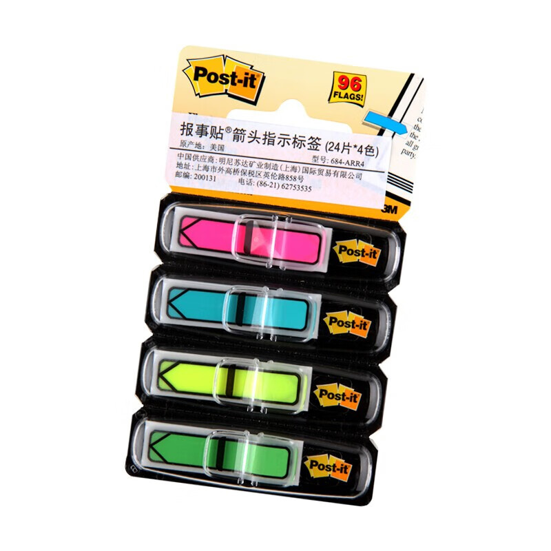 3M 684-ARR4 四色箭头标签 11.9*43.2mm 24张/色 红，蓝，绿，黄按包销售