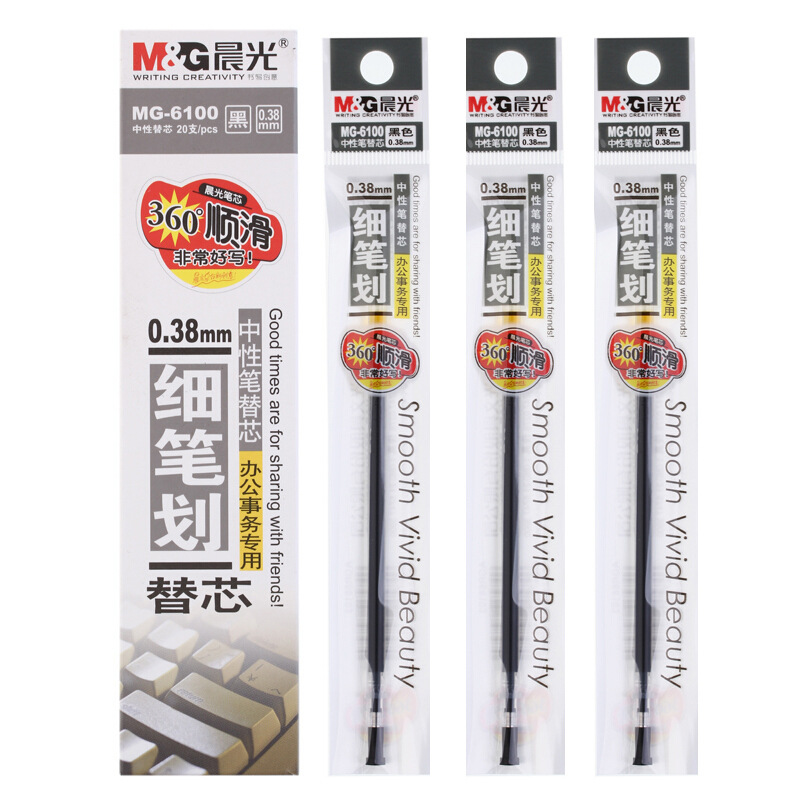 晨光 MG6100 笔芯 0.38mm 黑色 20支/盒按盒销售