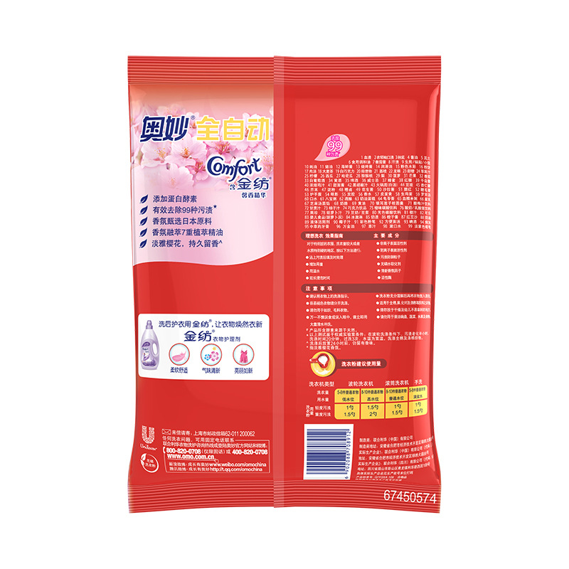 奥妙  全自动 无磷洗衣粉 560g按（袋）销售