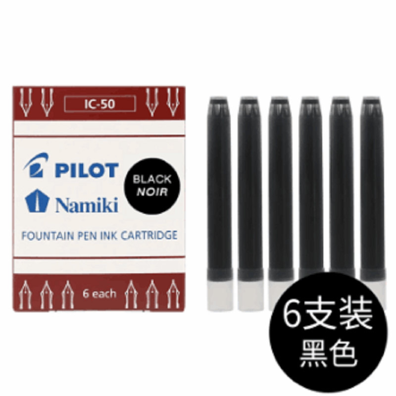百乐 IC-50-B 博弟墨水胆（一次性） 6支/盒 黑色按盒销售
