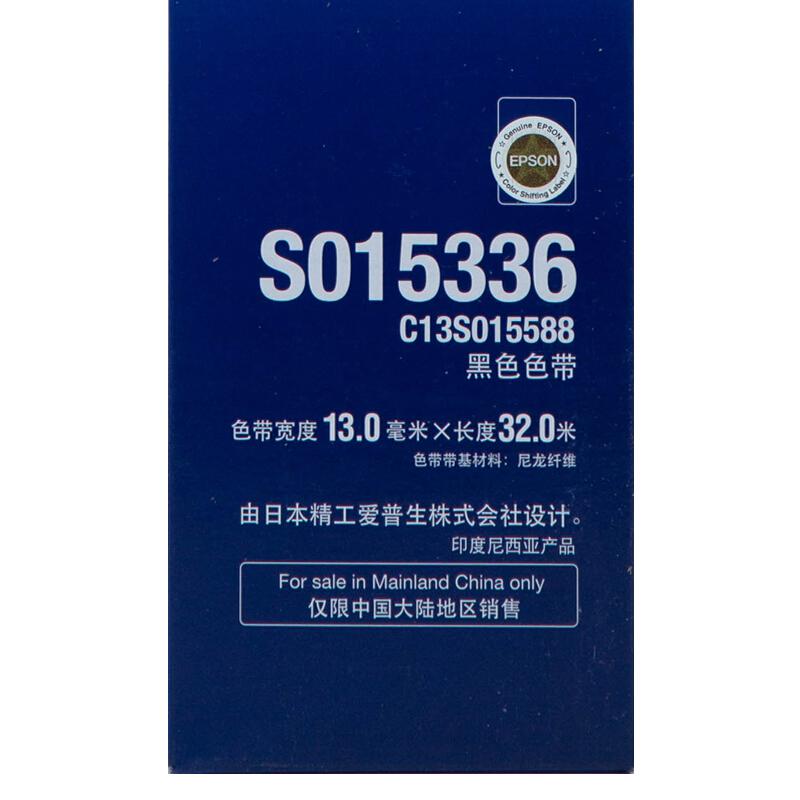 爱普生 S015336/C13S015588CF 色带架 13mm*32m 黑色 单支装 （适用 LQ-1600K3H/136KW）按支销售