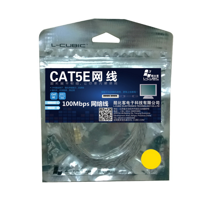 酷比客 LCLN5ESBTR-2M 超五类纯铜扁平网线 2M 透明色按（条）销售