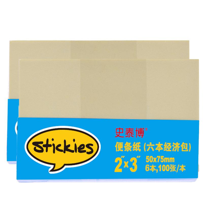 史泰博 1547 多彩便条纸经济包 75*50mm 100张/本 6本/包按（包）销售